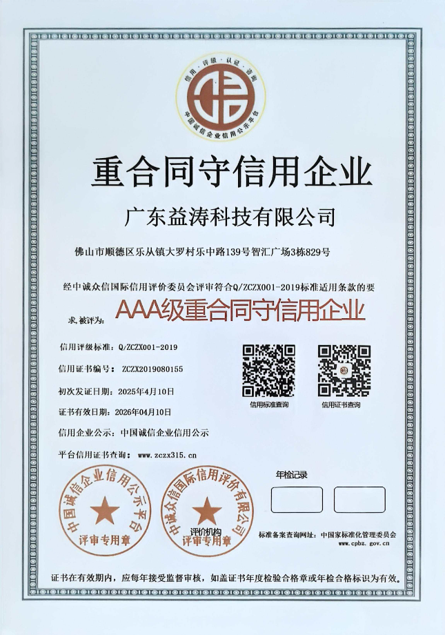 温县荣誉证书