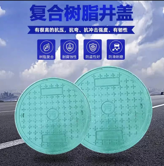 温县树脂复合圆井展示